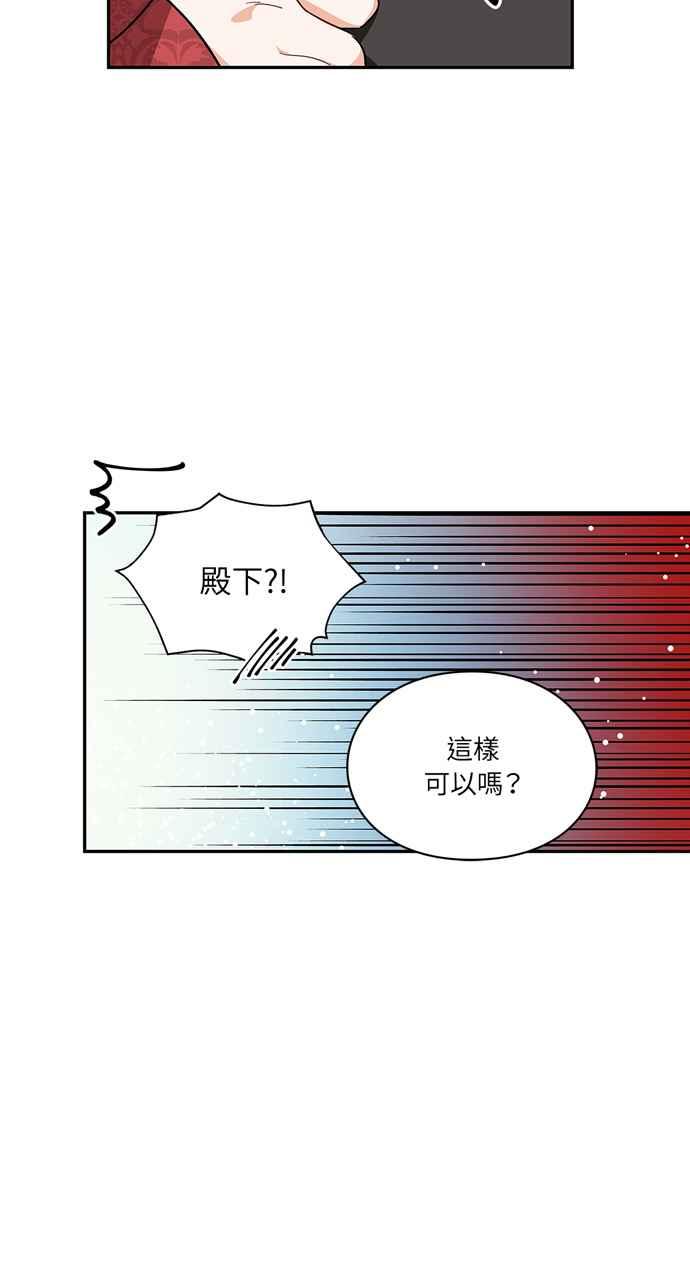 《外科医生爱丽丝》第100话 第48页