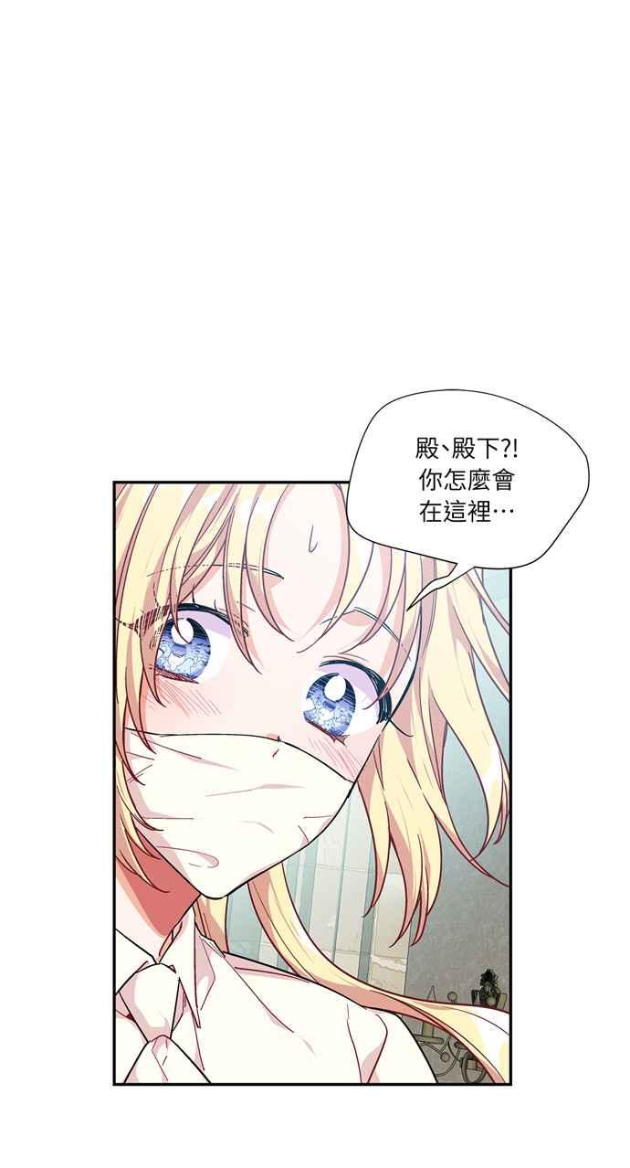 《外科医生爱丽丝》第100话 第6页