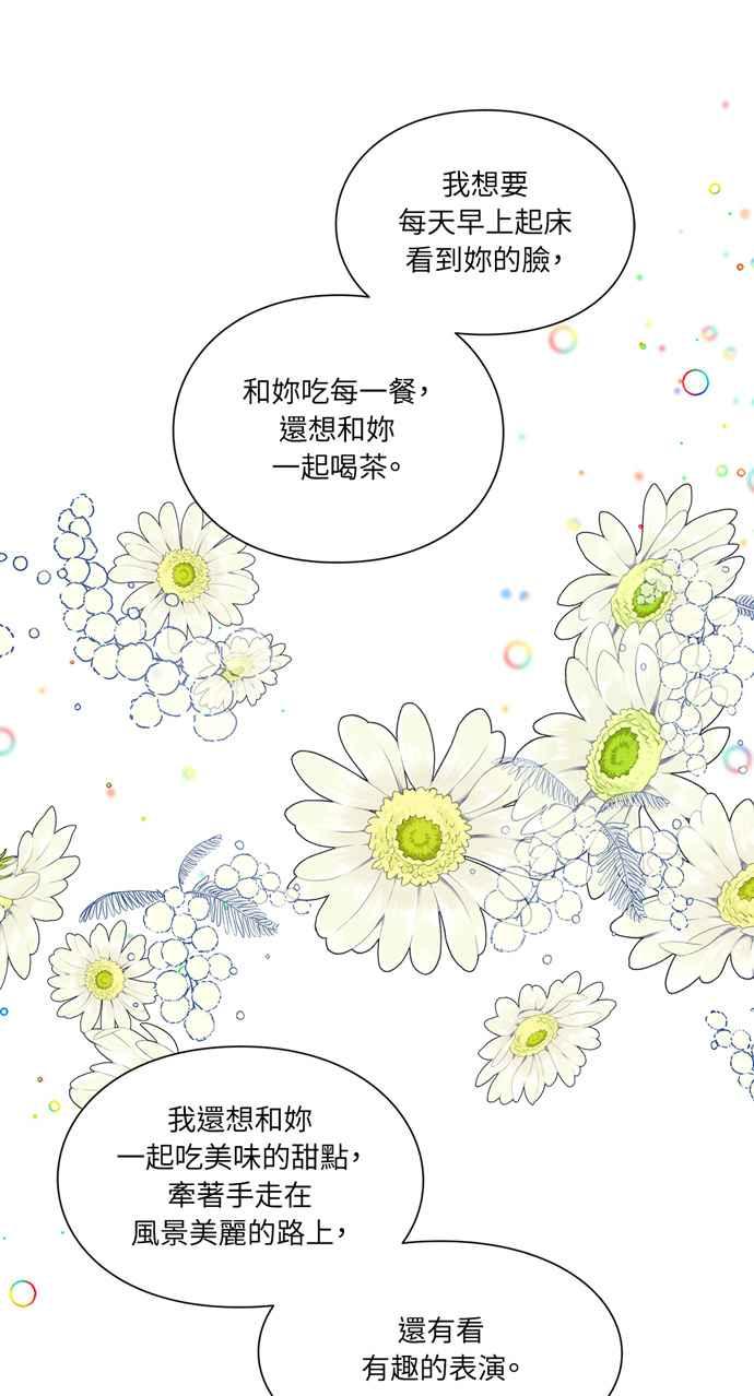 《外科医生爱丽丝》第100话 第56页