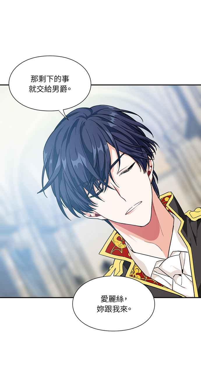 《外科医生爱丽丝》第100话 第23页