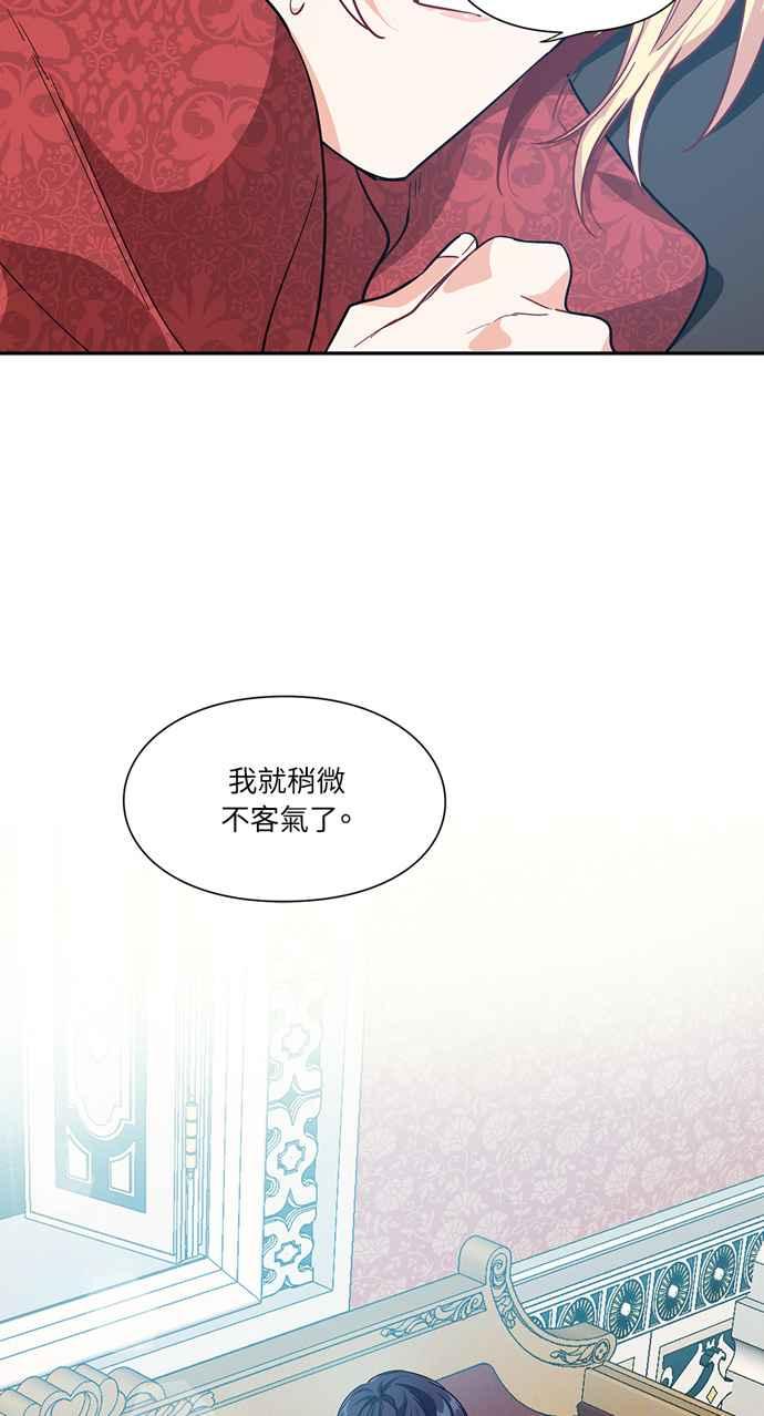 《外科医生爱丽丝》第100话 第51页