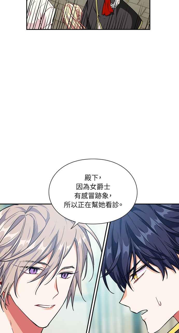 《外科医生爱丽丝》第100话 第9页