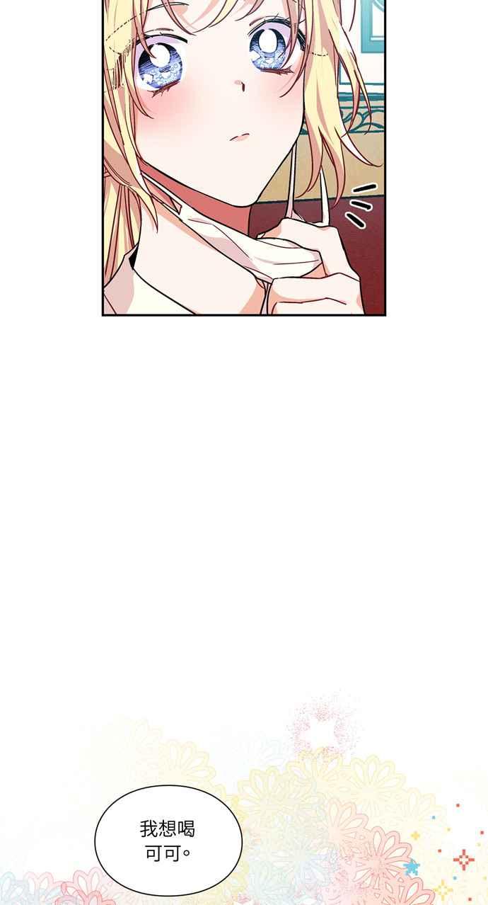 《外科医生爱丽丝》第100话 第29页