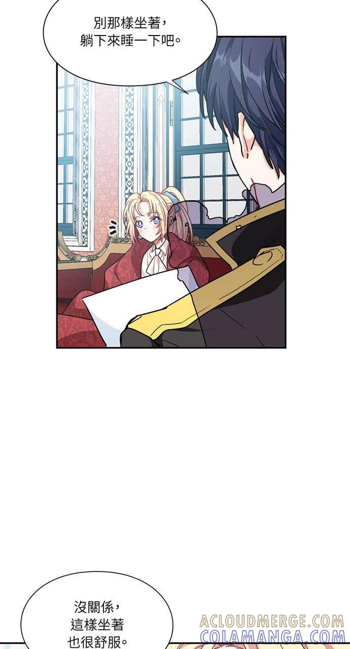 《外科医生爱丽丝》第100话 第40页