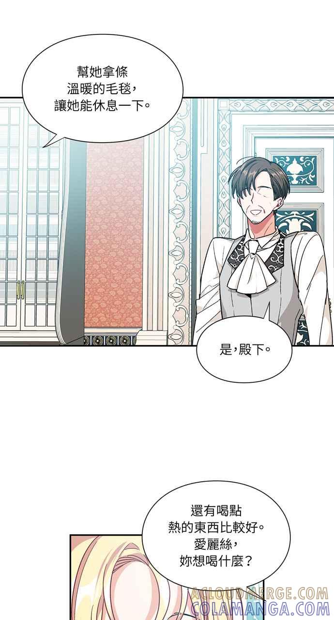 《外科医生爱丽丝》第100话 第28页