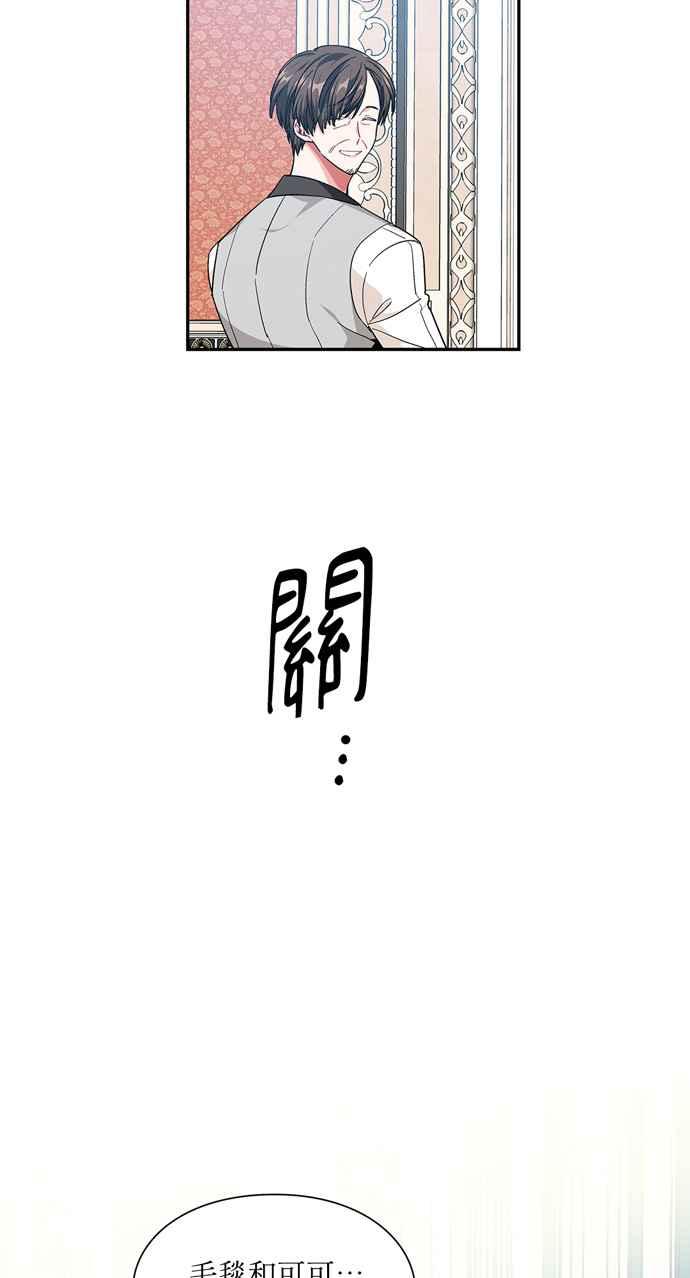 《外科医生爱丽丝》第100话 第36页