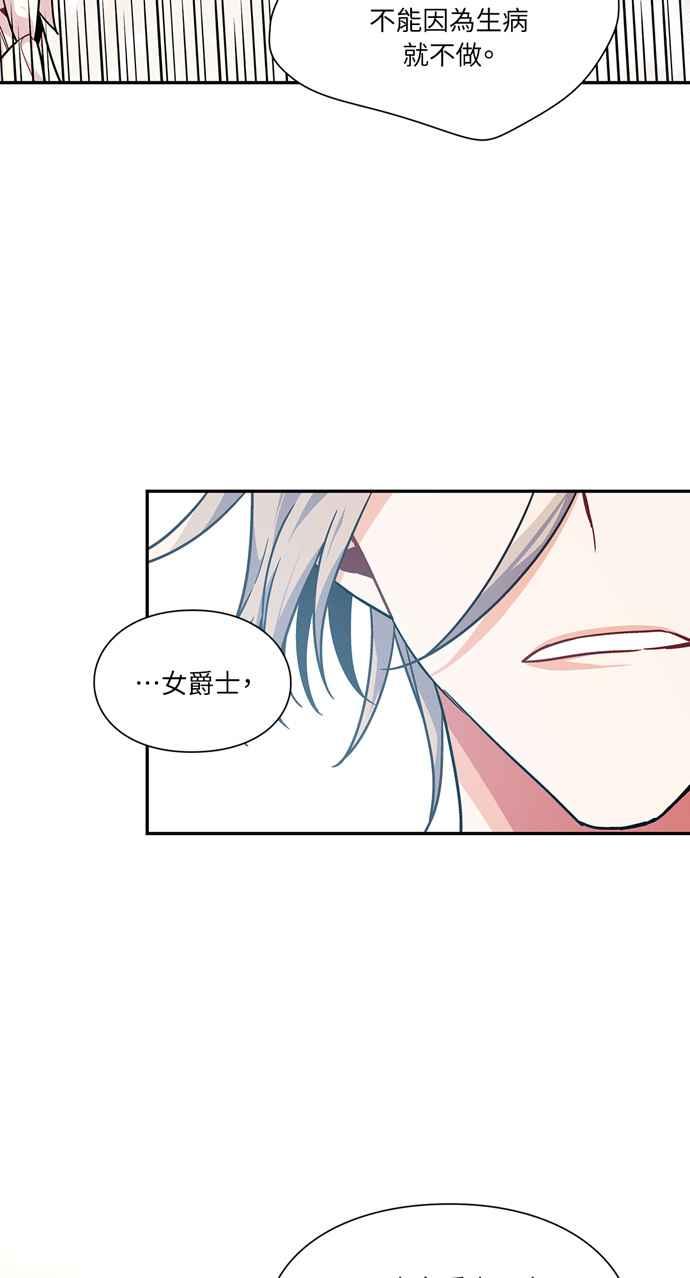 《外科医生爱丽丝》第100话 第15页