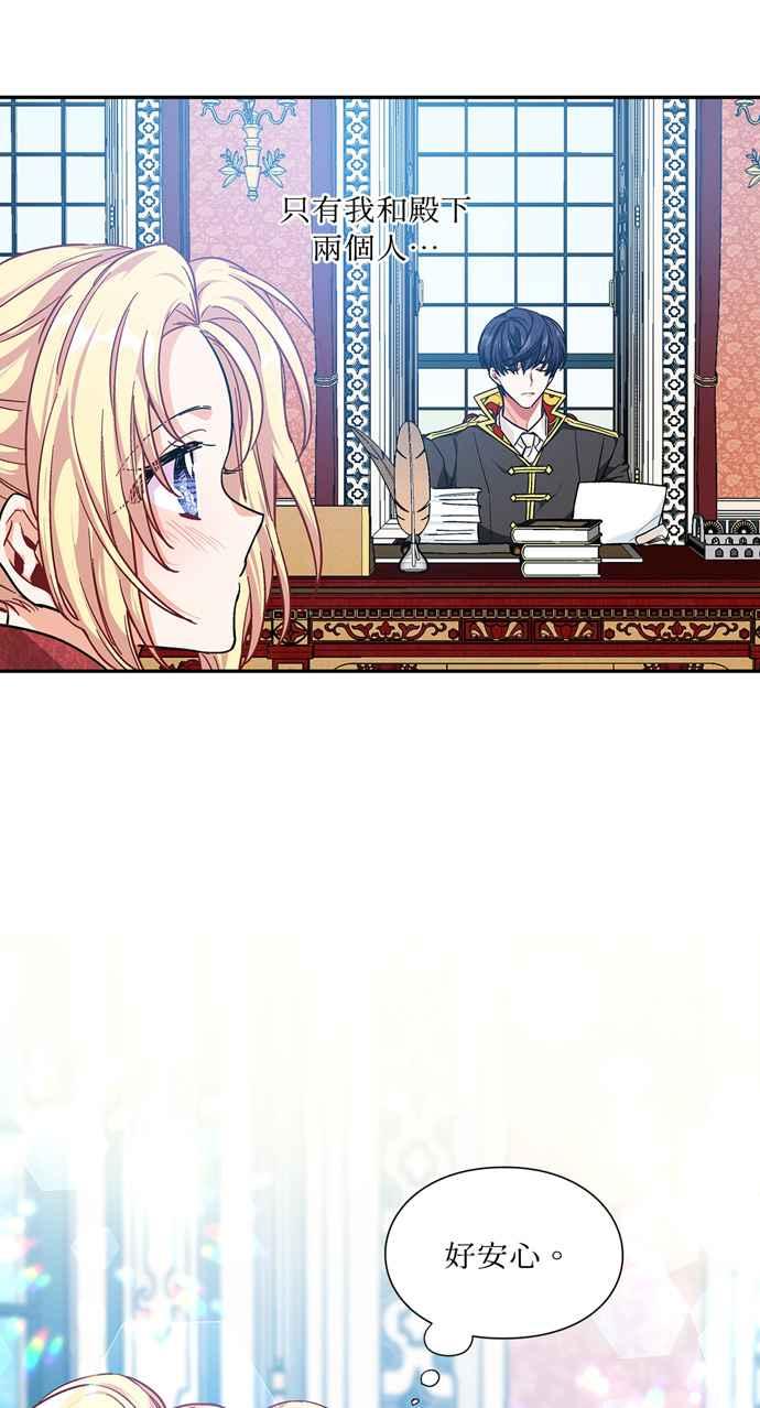 《外科医生爱丽丝》第100话 第38页