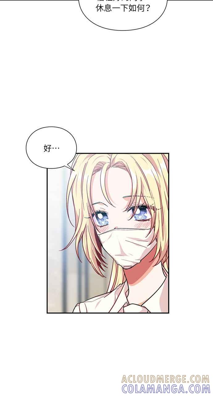 《外科医生爱丽丝》第100话 第22页