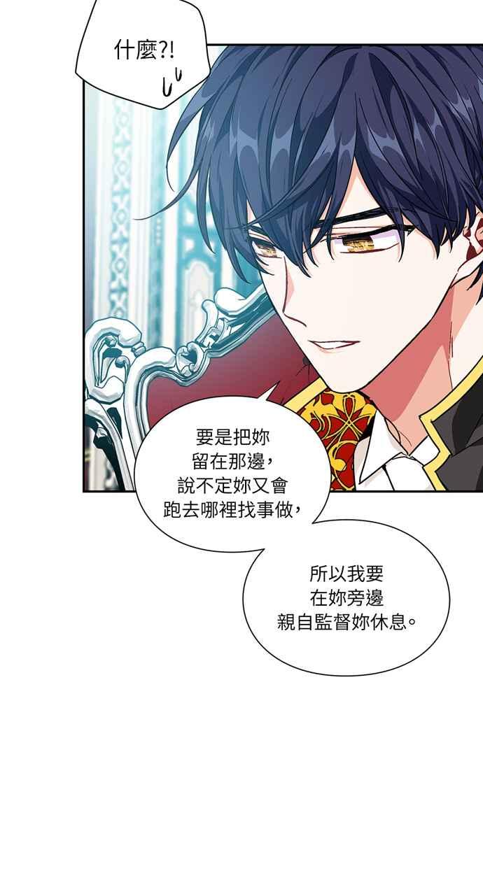 《外科医生爱丽丝》第100话 第27页