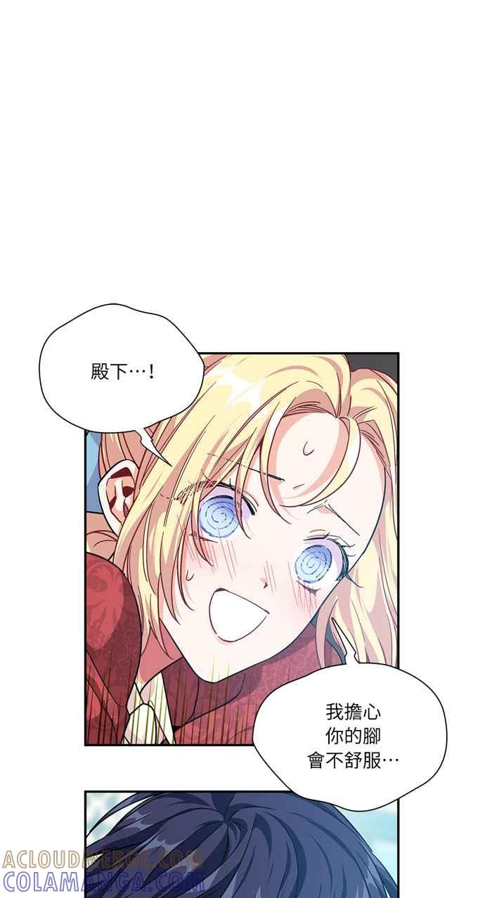 《外科医生爱丽丝》第100话 第49页