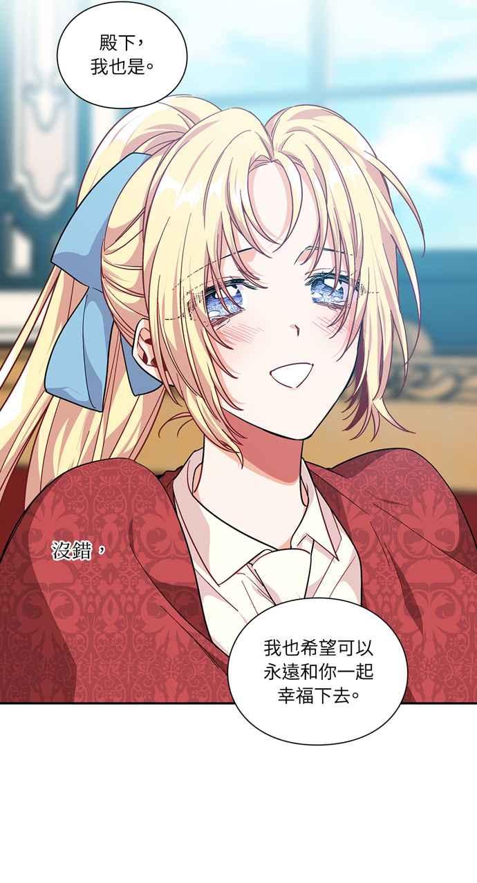 《外科医生爱丽丝》第100话 第60页