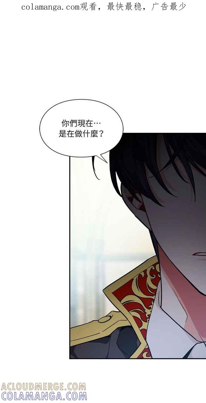 《外科医生爱丽丝》第100话 第1页