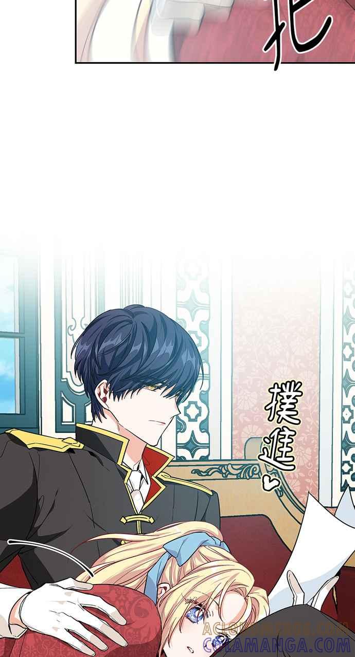 《外科医生爱丽丝》第100话 第46页