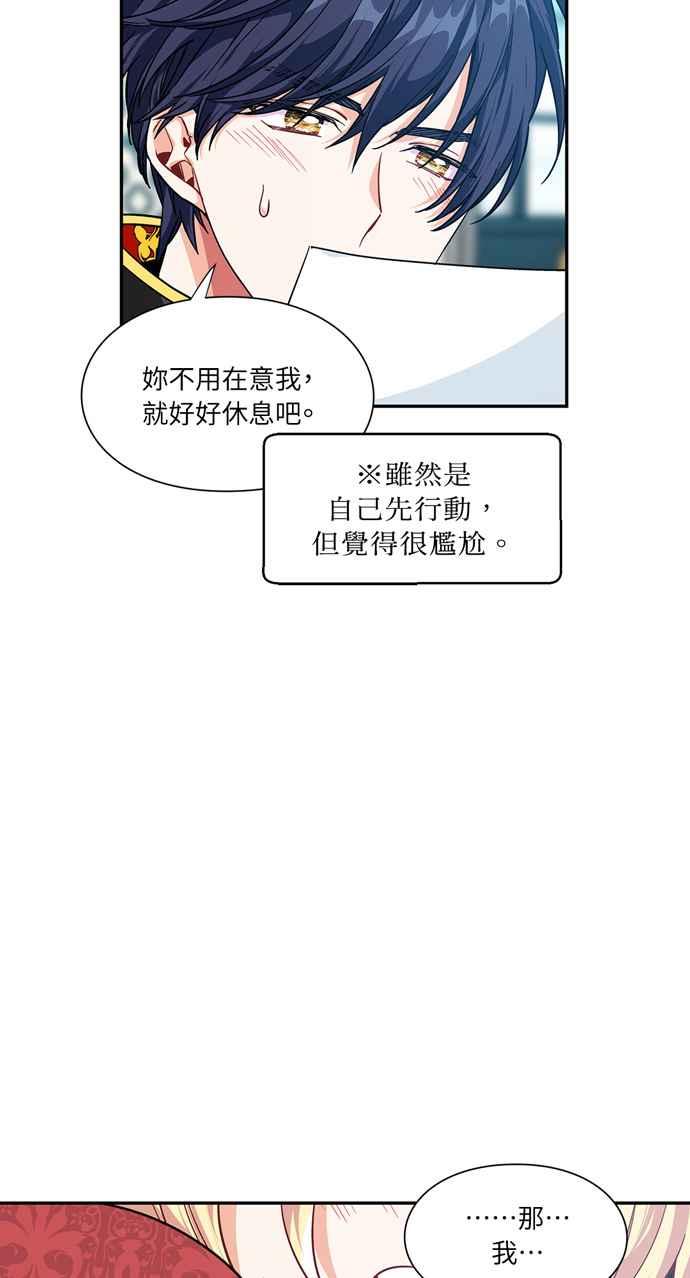 《外科医生爱丽丝》第100话 第50页