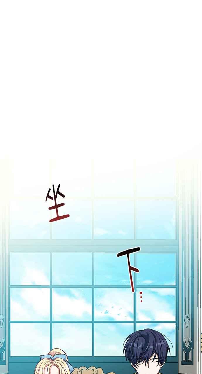 《外科医生爱丽丝》第100话 第44页