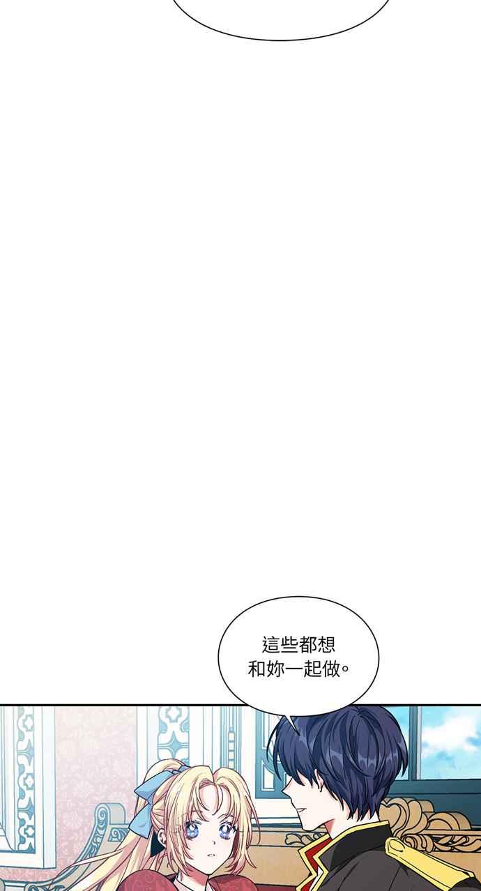 《外科医生爱丽丝》第100话 第57页