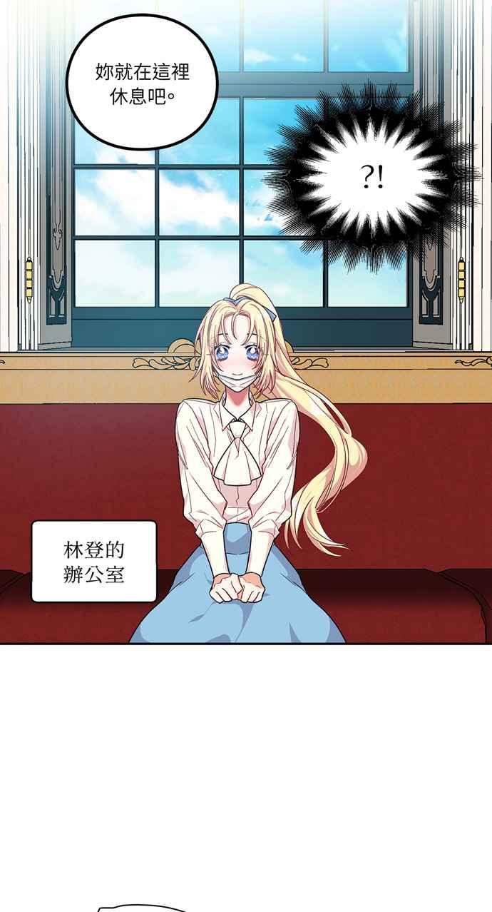 《外科医生爱丽丝》第100话 第26页