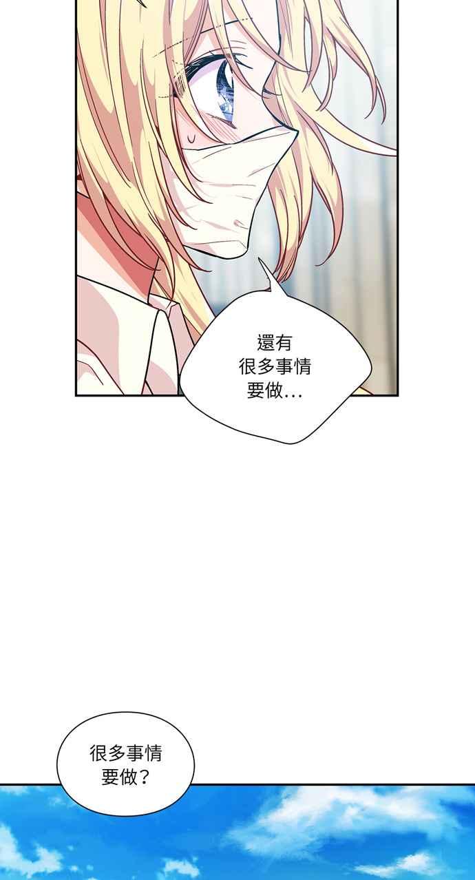 《外科医生爱丽丝》第100话 第12页