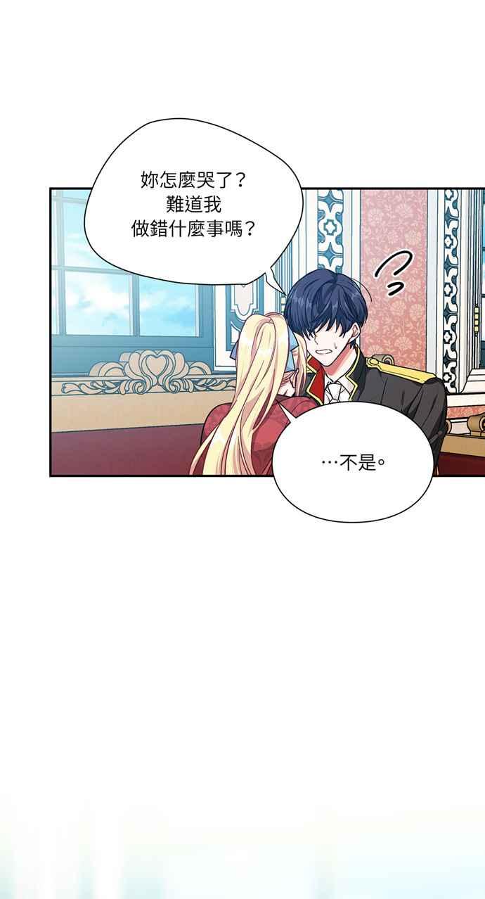 《外科医生爱丽丝》第100话 第59页