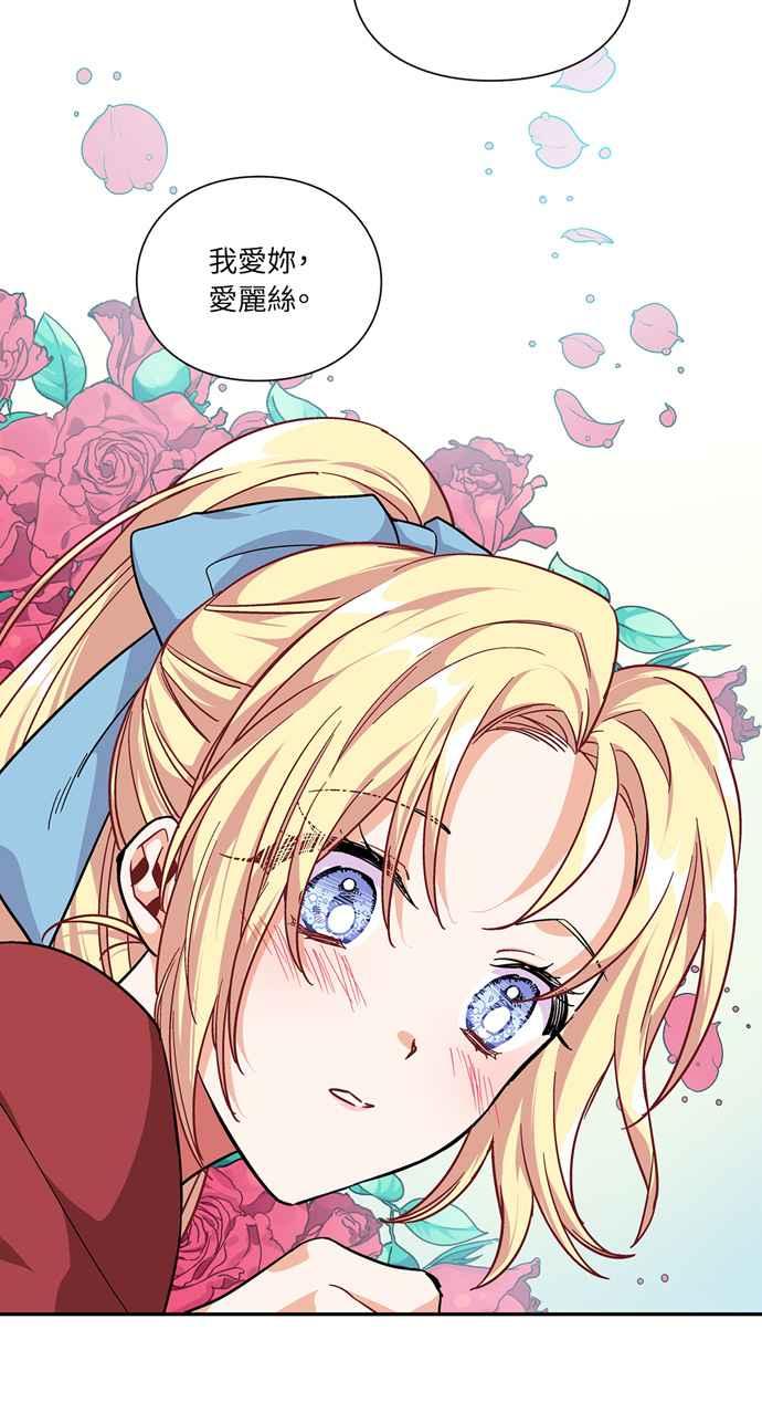 《外科医生爱丽丝》第100话 第54页
