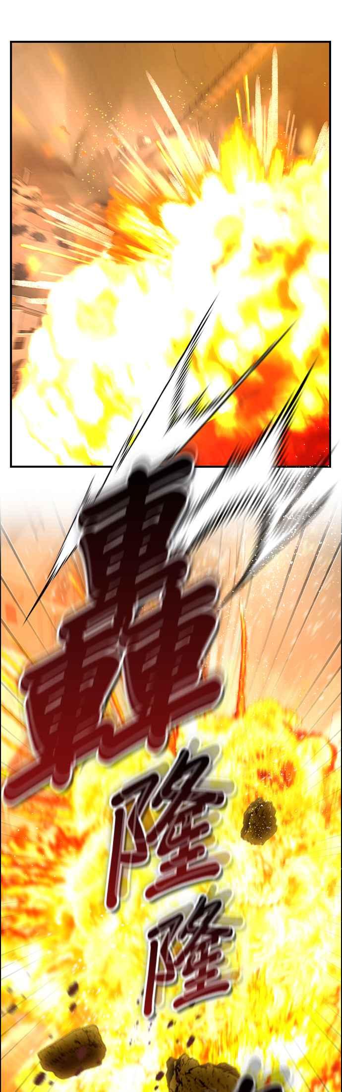 《BE结局制造者》第7话 第17页
