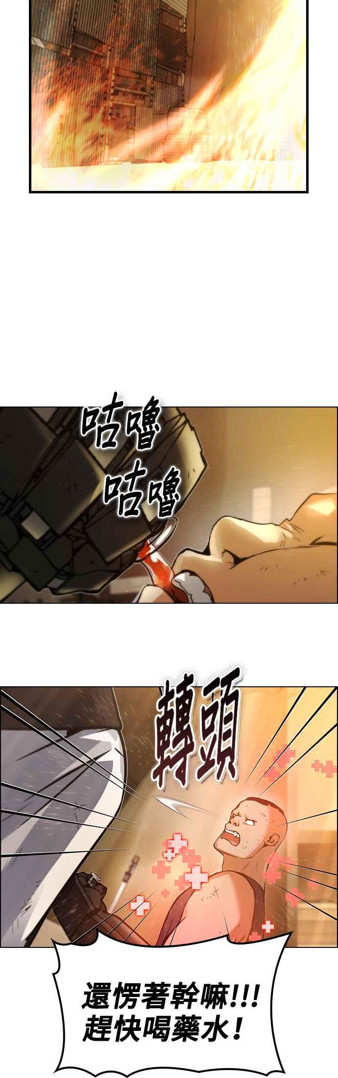 《BE结局制造者》第7话 第20页