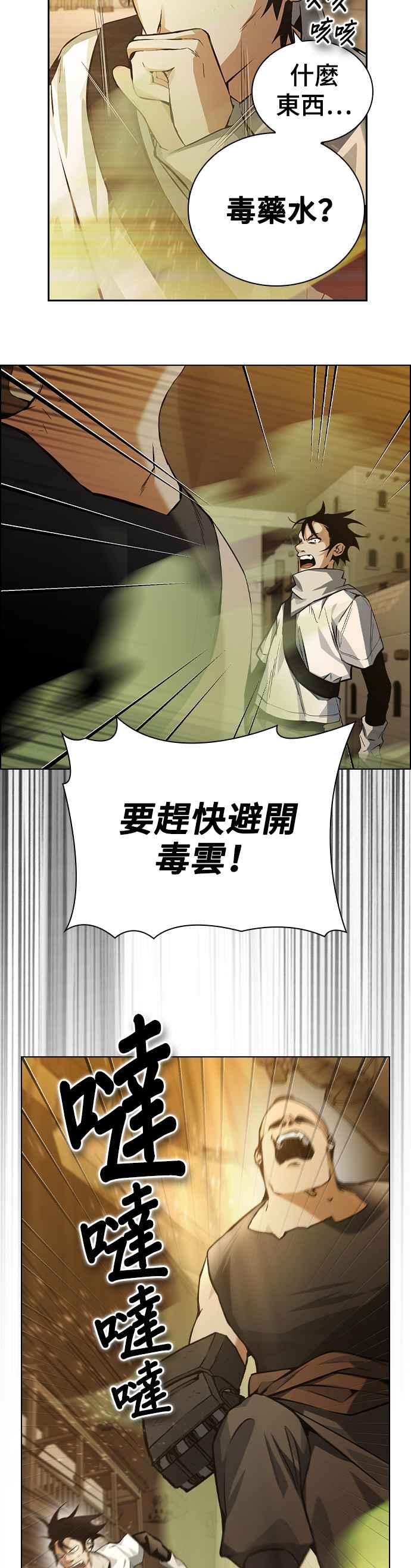 《BE结局制造者》第7话 第12页