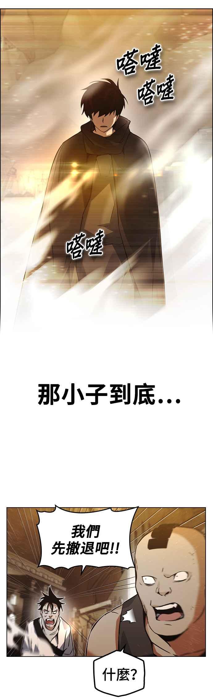 《BE结局制造者》第7话 第39页