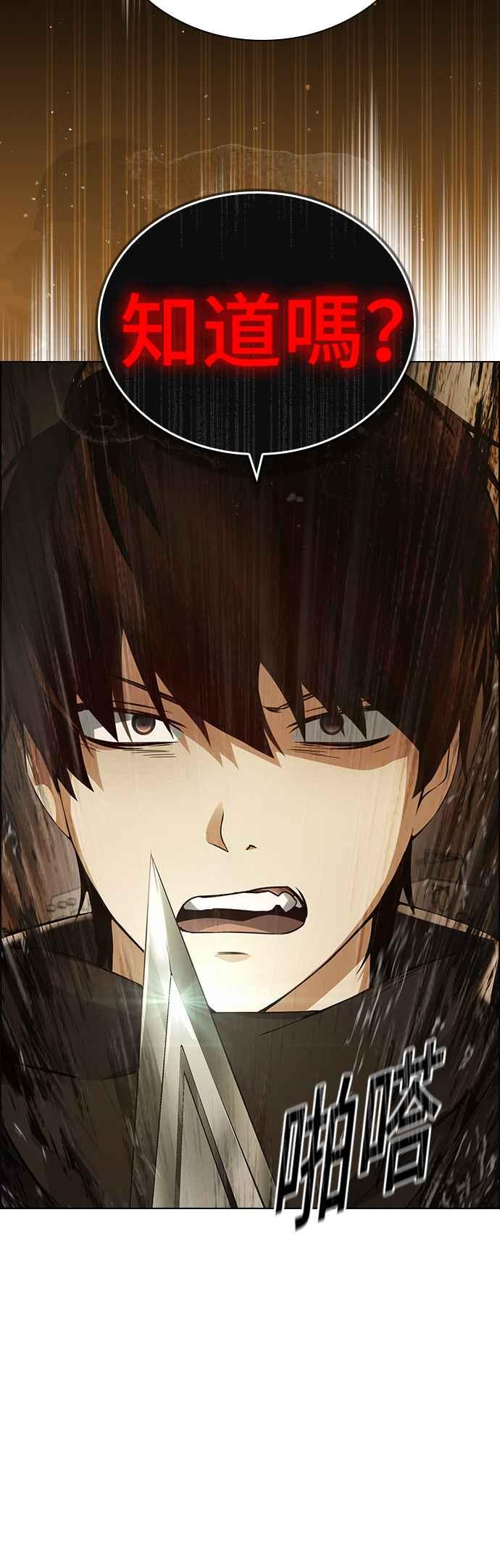 《BE结局制造者》第7话 第2页