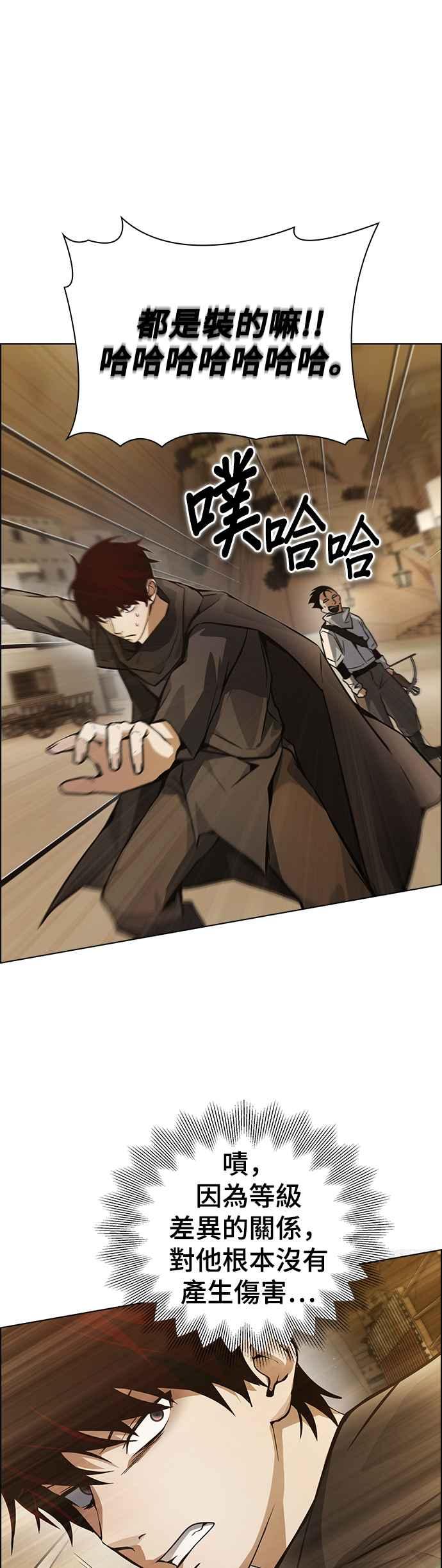 《BE结局制造者》第7话 第6页