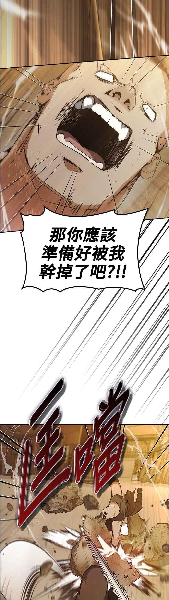 《BE结局制造者》第7话 第8页