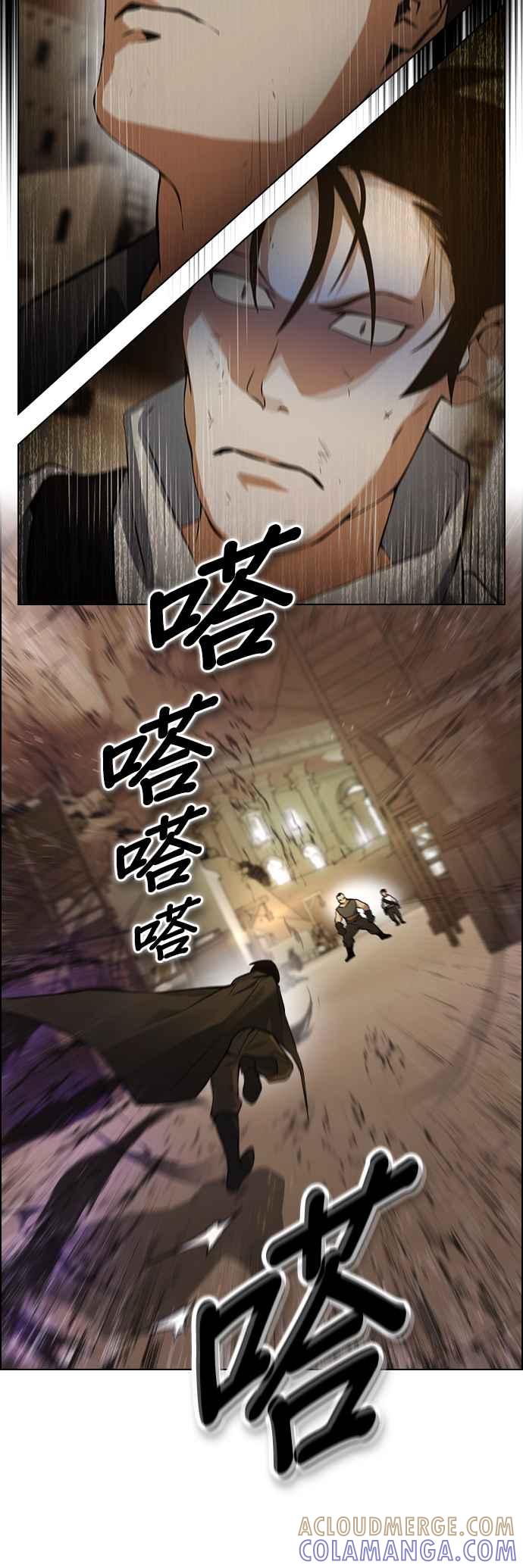 《BE结局制造者》第7话 第43页