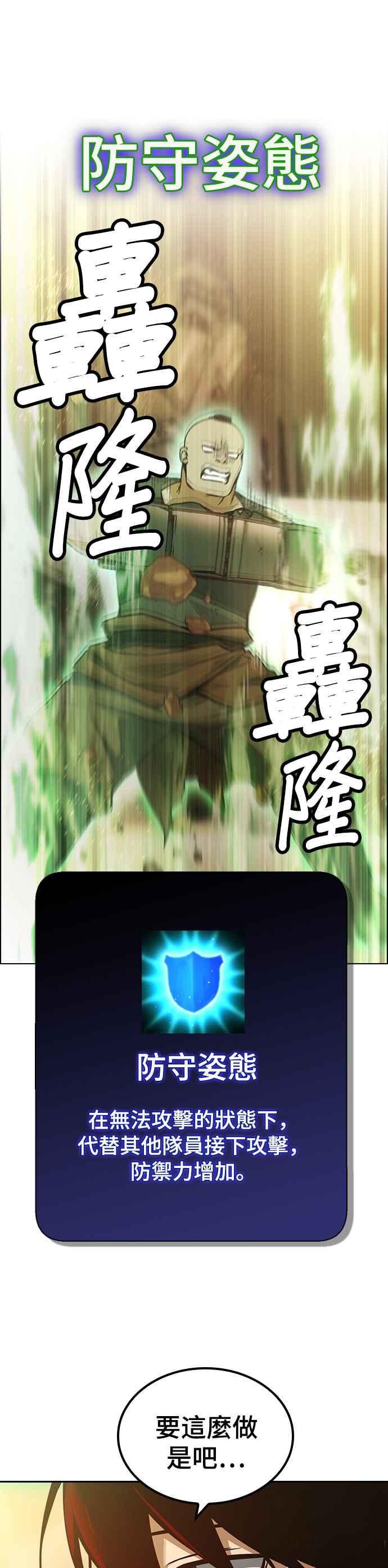 《BE结局制造者》第7话 第24页