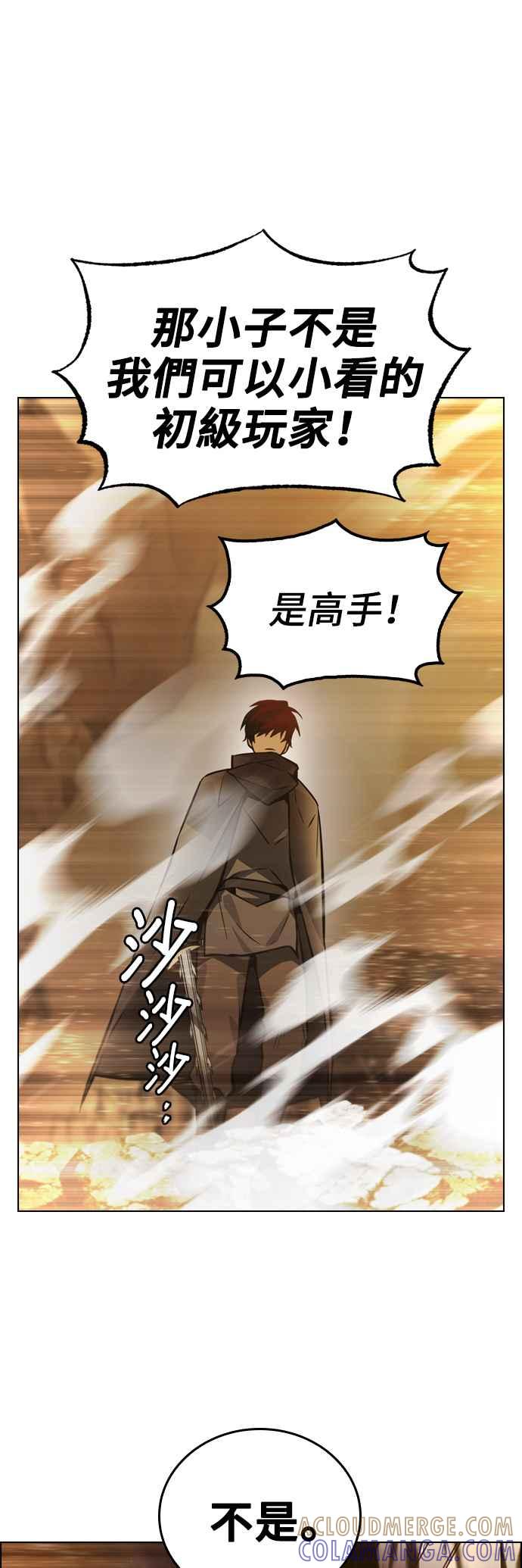 《BE结局制造者》第7话 第40页