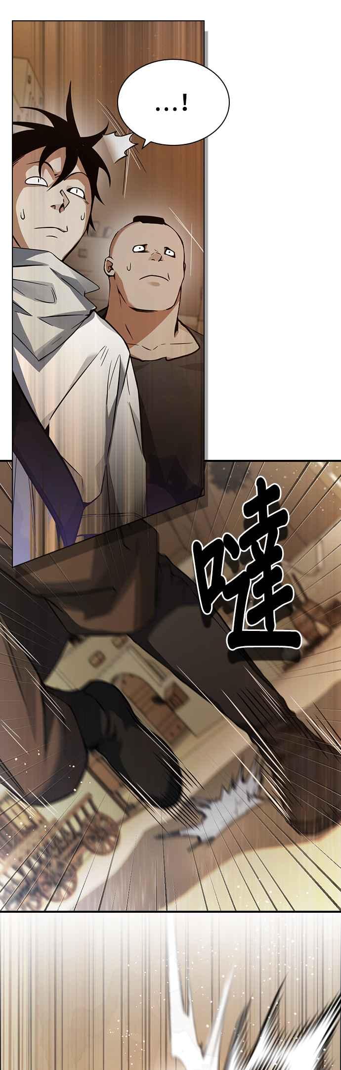 《BE结局制造者》第7话 第3页