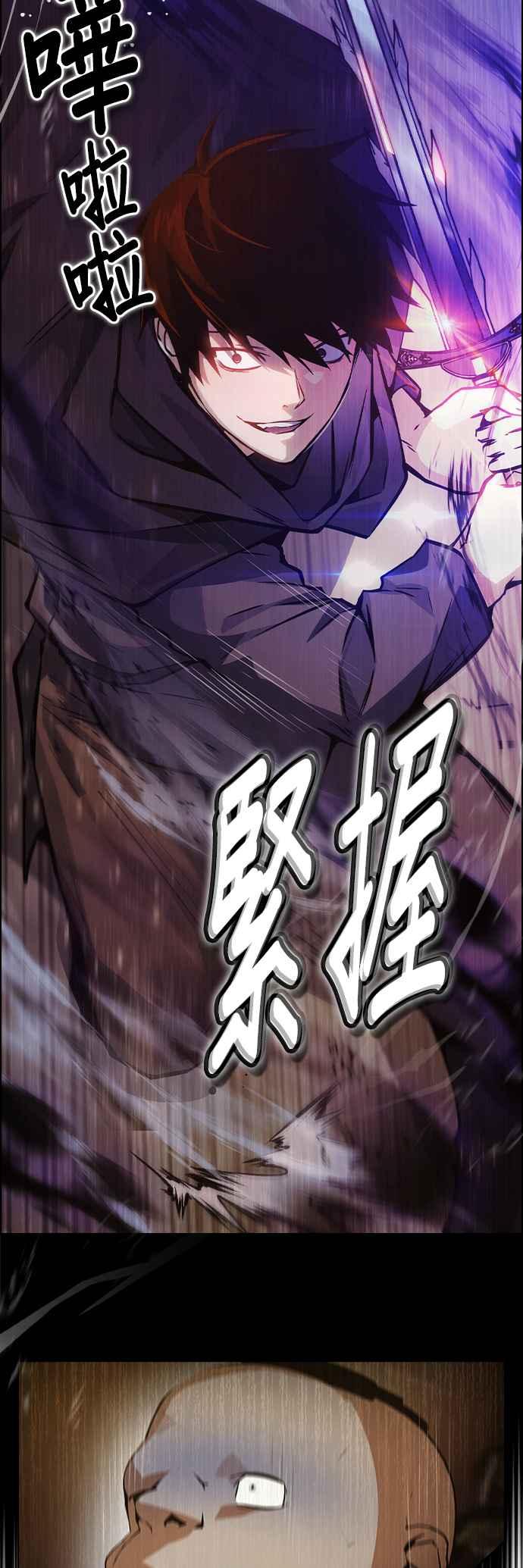 《BE结局制造者》第7话 第42页