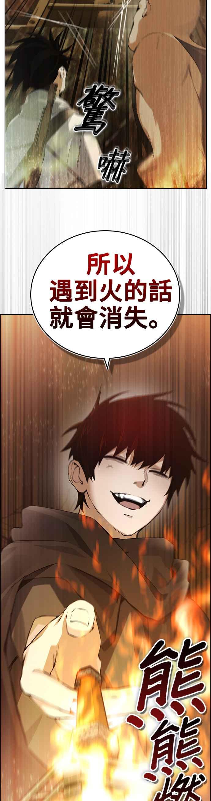 《BE结局制造者》第7话 第15页