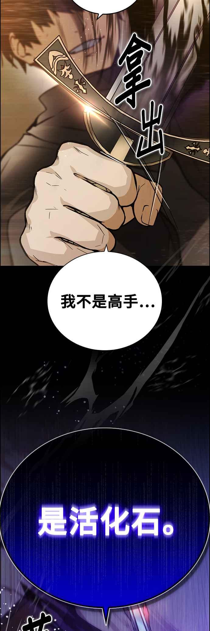 《BE结局制造者》第7话 第41页