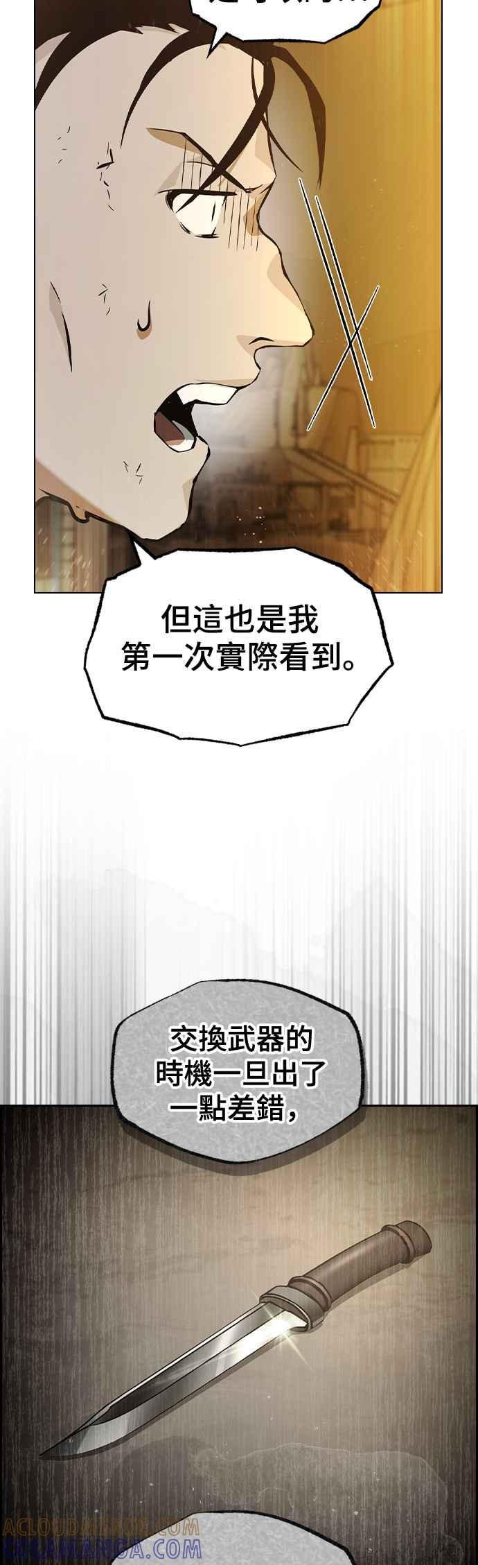 《BE结局制造者》第7话 第37页