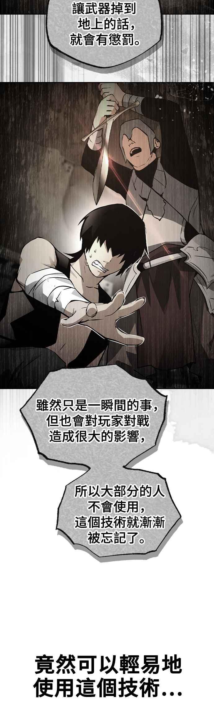 《BE结局制造者》第7话 第38页