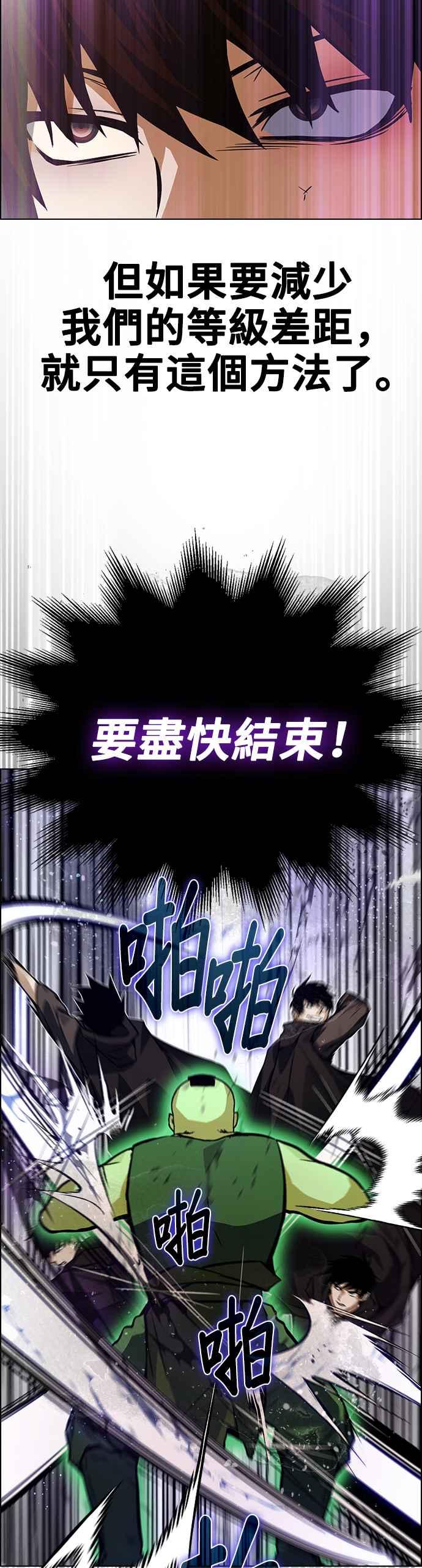 《BE结局制造者》第7话 第30页