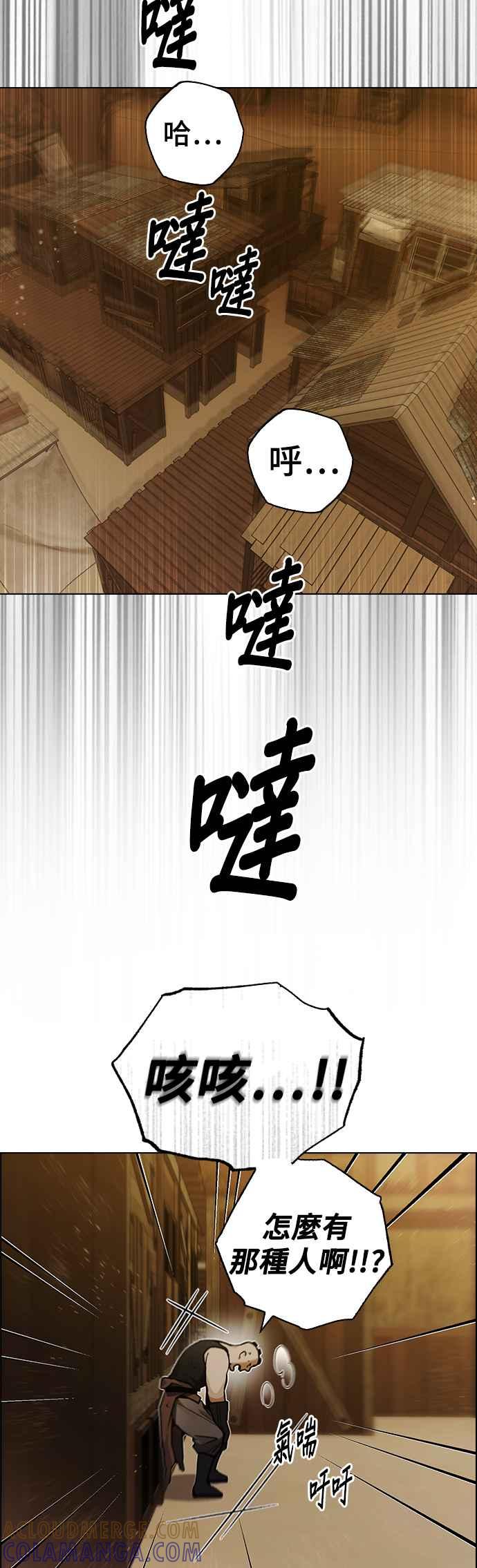 《BE结局制造者》第7话 第49页