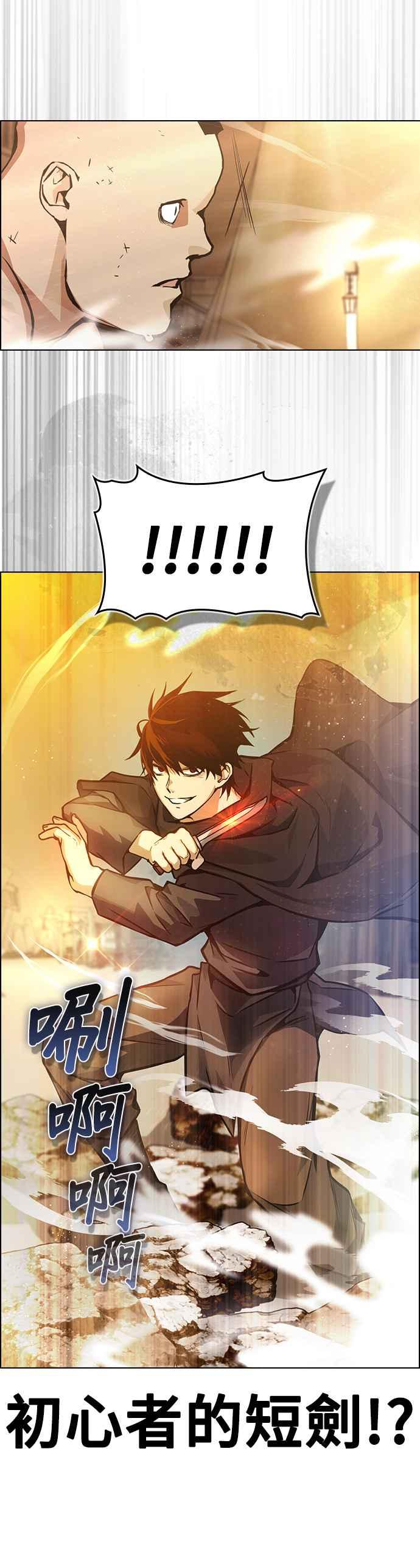 《BE结局制造者》第7话 第35页
