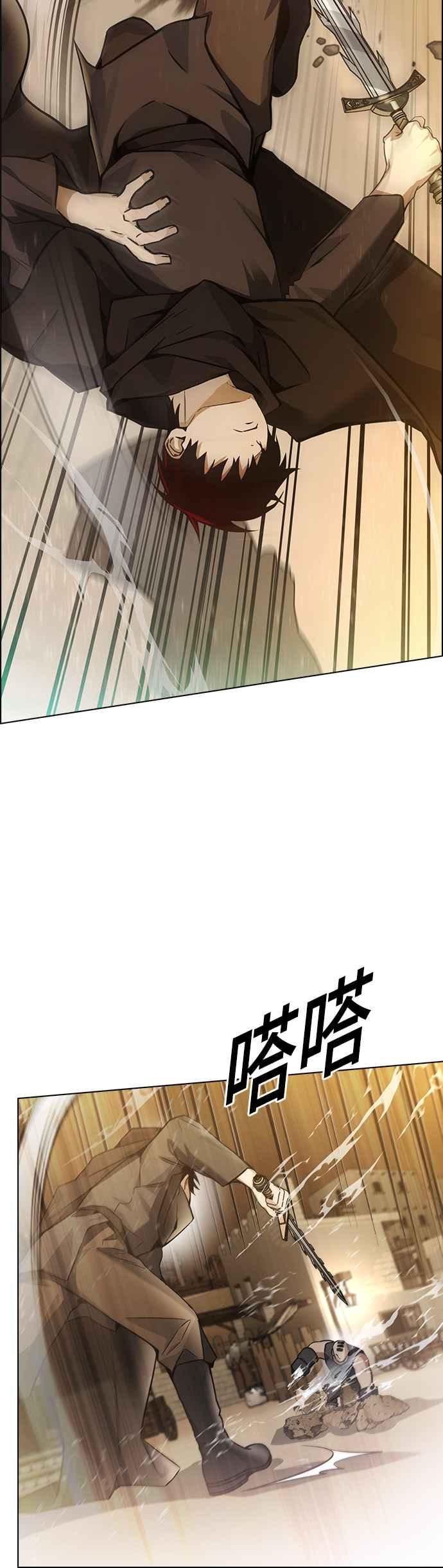 《BE结局制造者》第7话 第9页