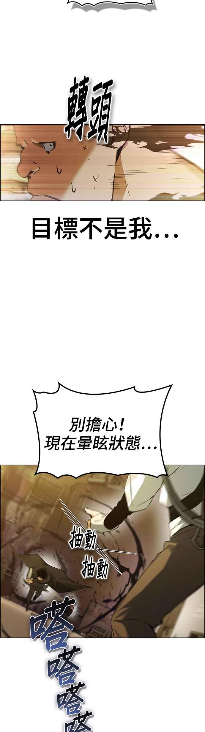 《BE结局制造者》第7话 第45页