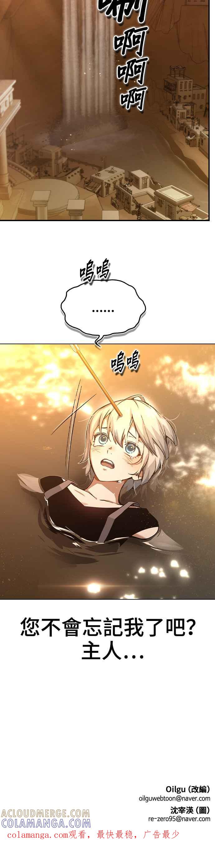 《BE结局制造者》第7话 第55页