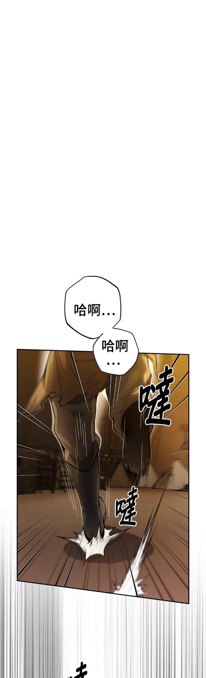 《BE结局制造者》第7话 第48页