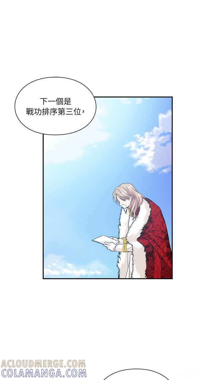 《外科医生爱丽丝》第101话 第40页