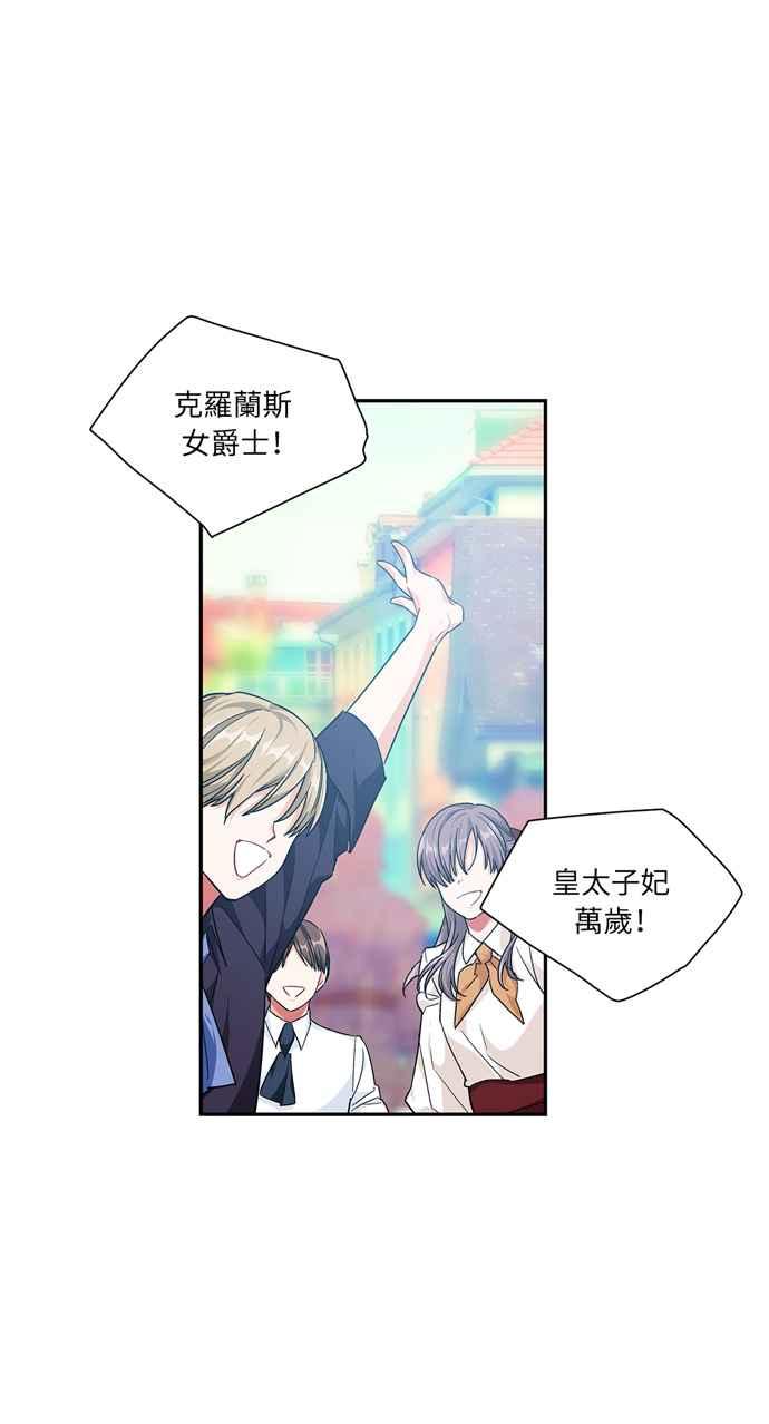 《外科医生爱丽丝》第101话 第42页